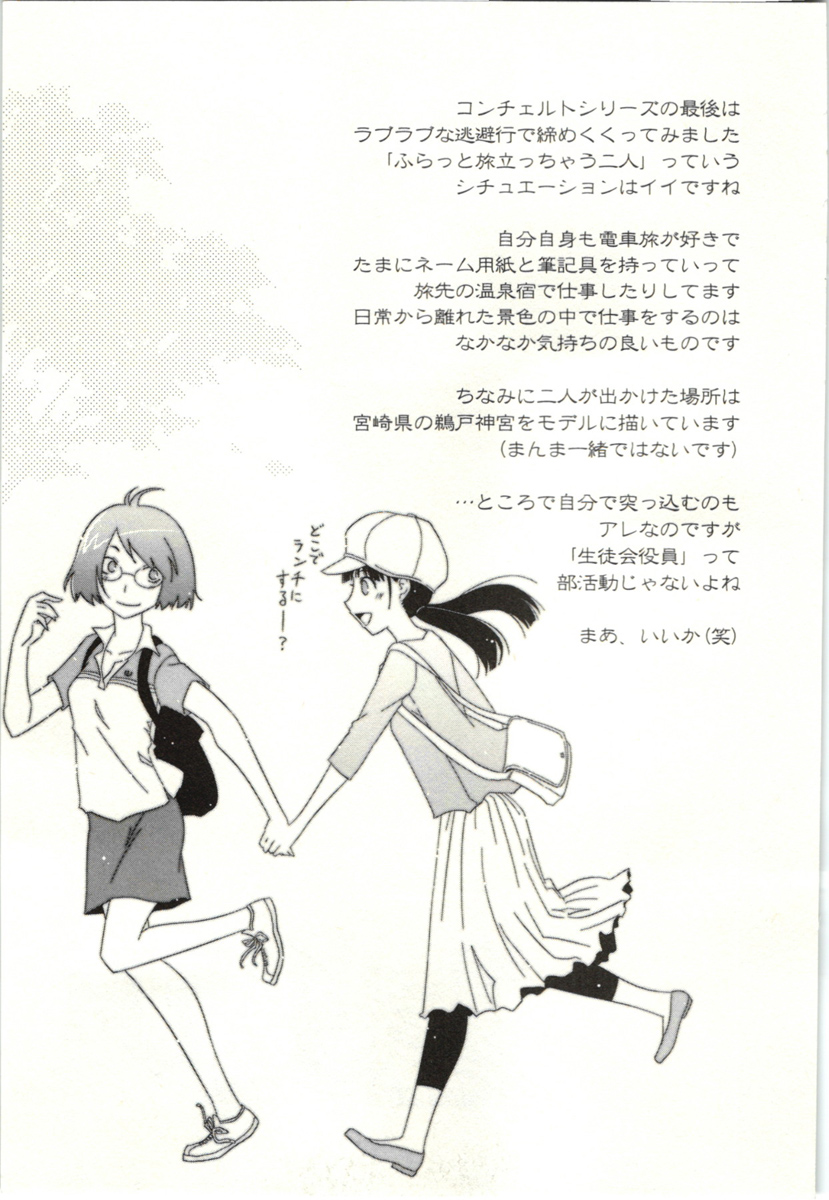 Concerto Rendez-vous 第35页