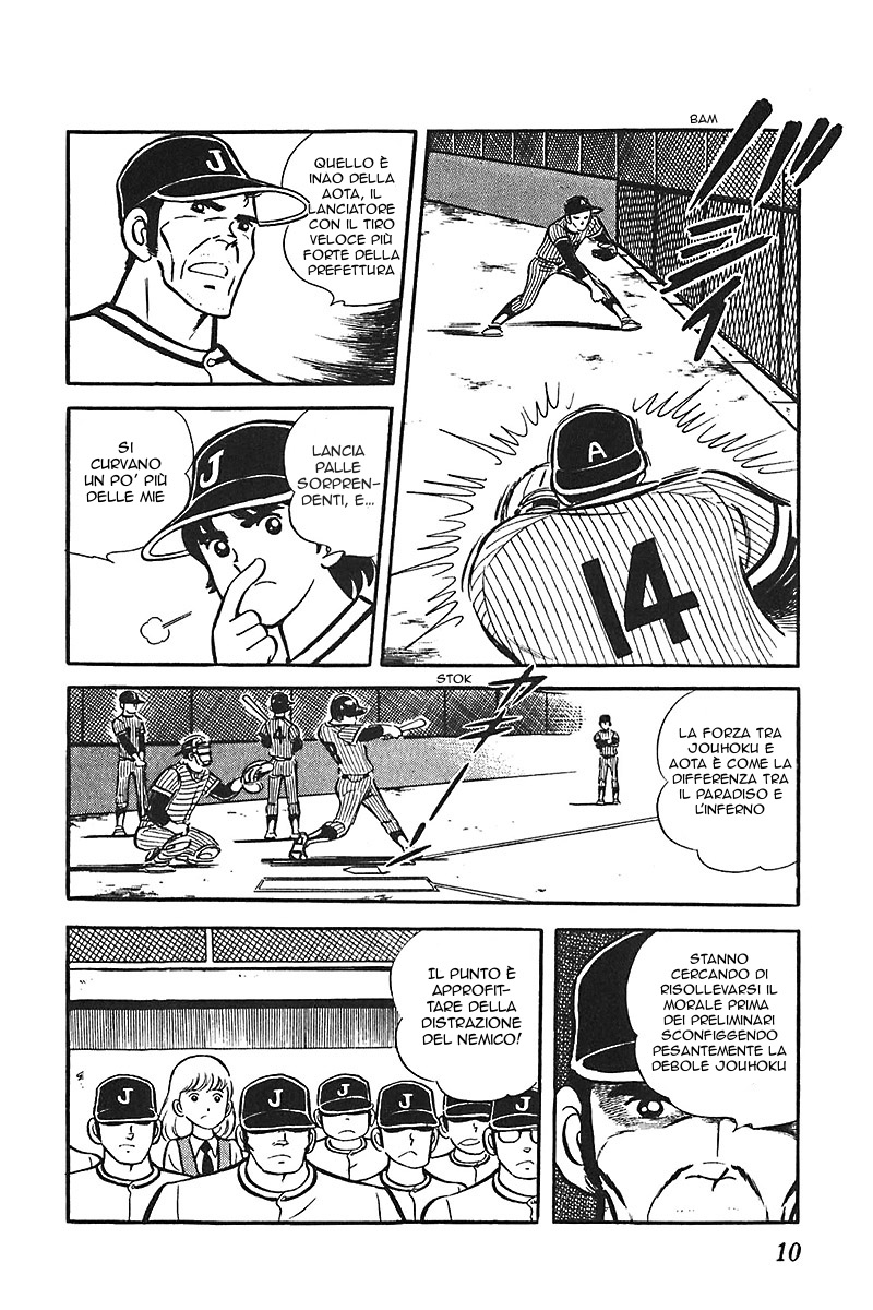 Ah! Koshien of Youth Vol. 5 Ch. 1 第11页