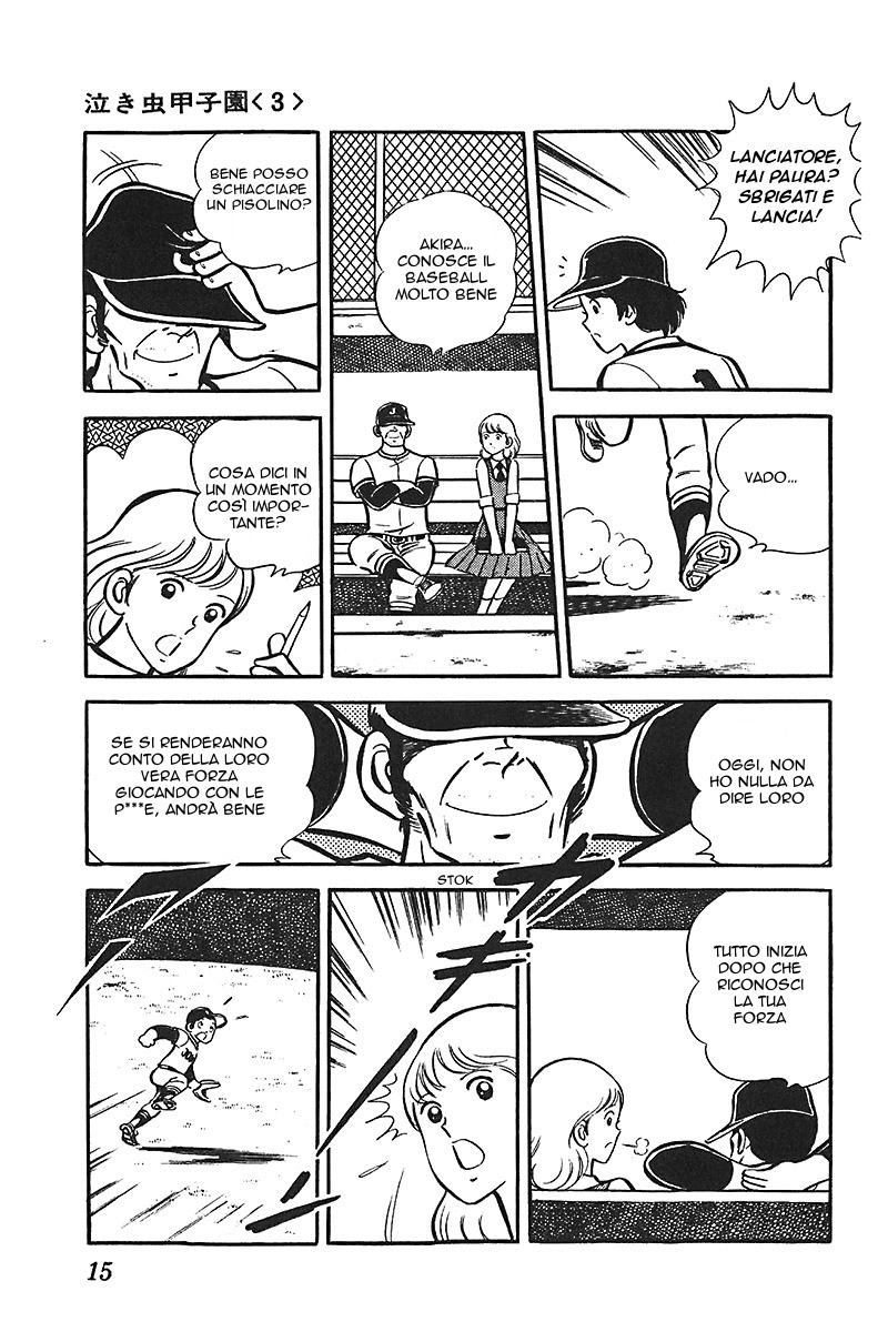 Ah! Koshien of Youth Vol. 5 Ch. 1 第16页