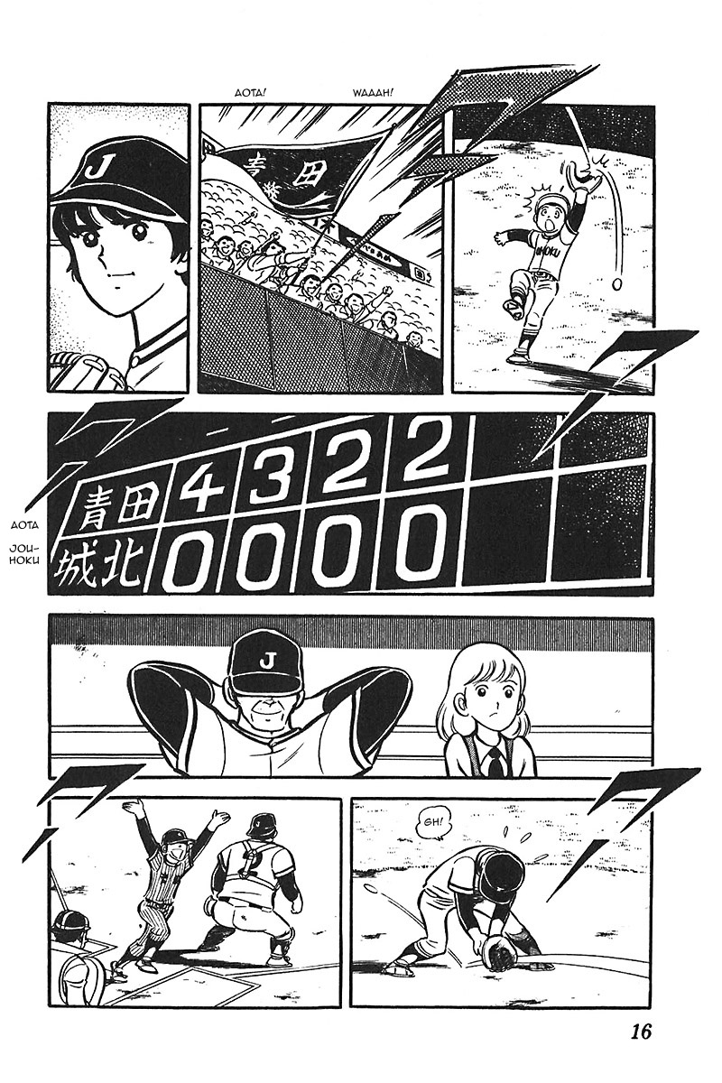 Ah! Koshien of Youth Vol. 5 Ch. 1 第17页