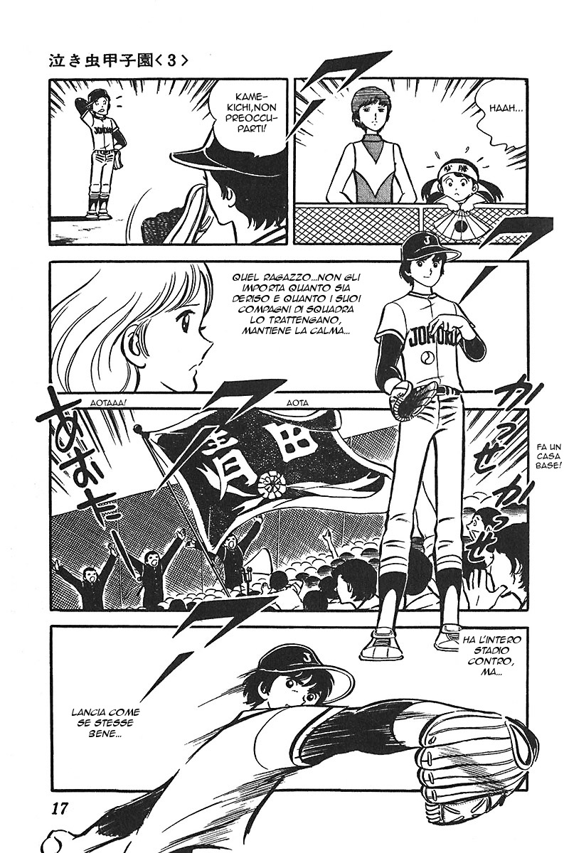 Ah! Koshien of Youth Vol. 5 Ch. 1 第18页