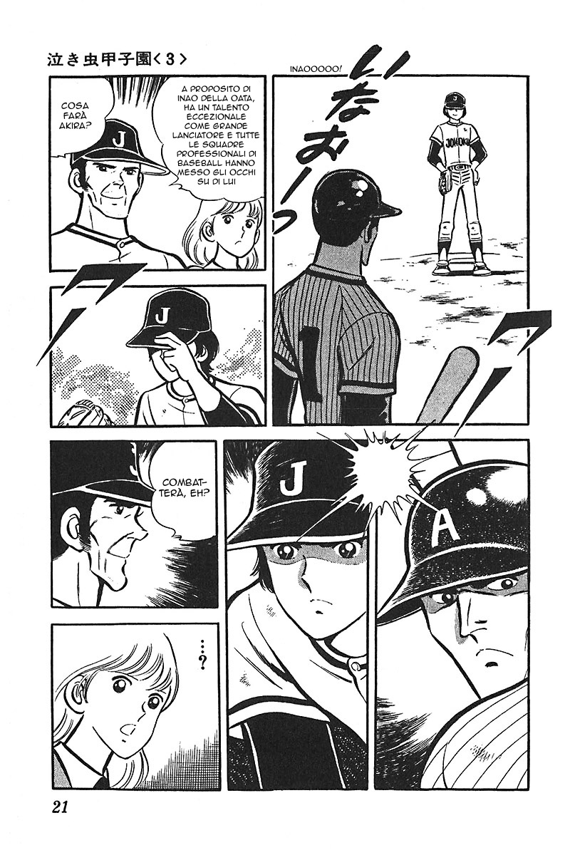 Ah! Koshien of Youth Vol. 5 Ch. 1 第22页