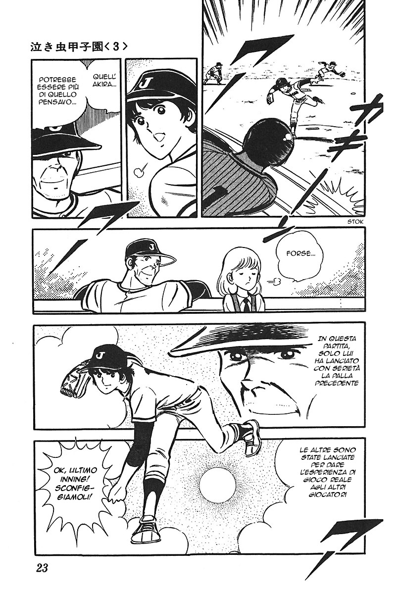 Ah! Koshien of Youth Vol. 5 Ch. 1 第24页