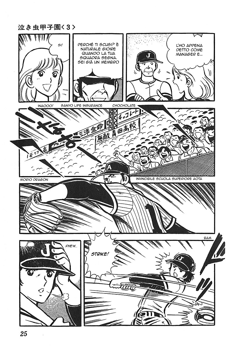 Ah! Koshien of Youth Vol. 5 Ch. 1 第26页