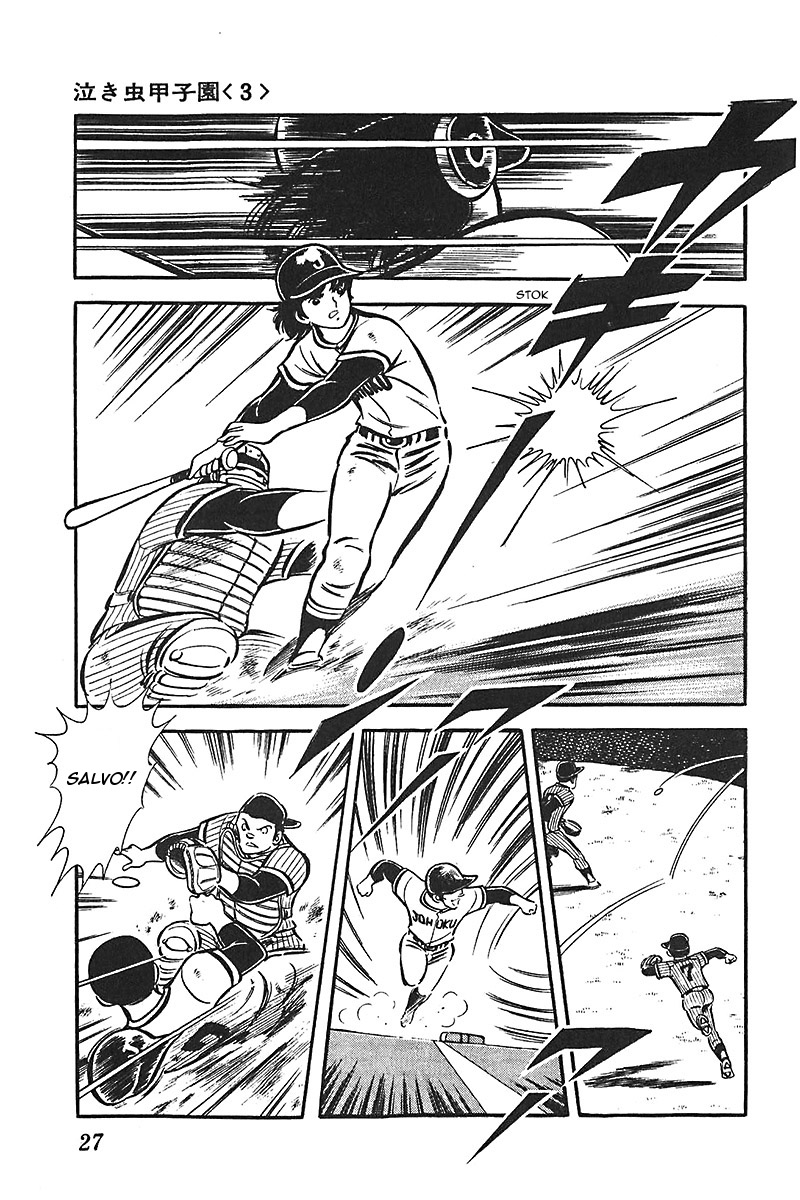 Ah! Koshien of Youth Vol. 5 Ch. 1 第28页