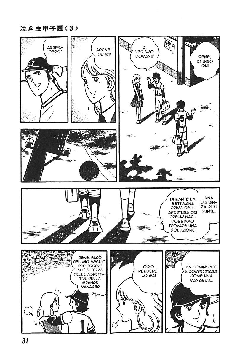 Ah! Koshien of Youth Vol. 5 Ch. 1 第32页