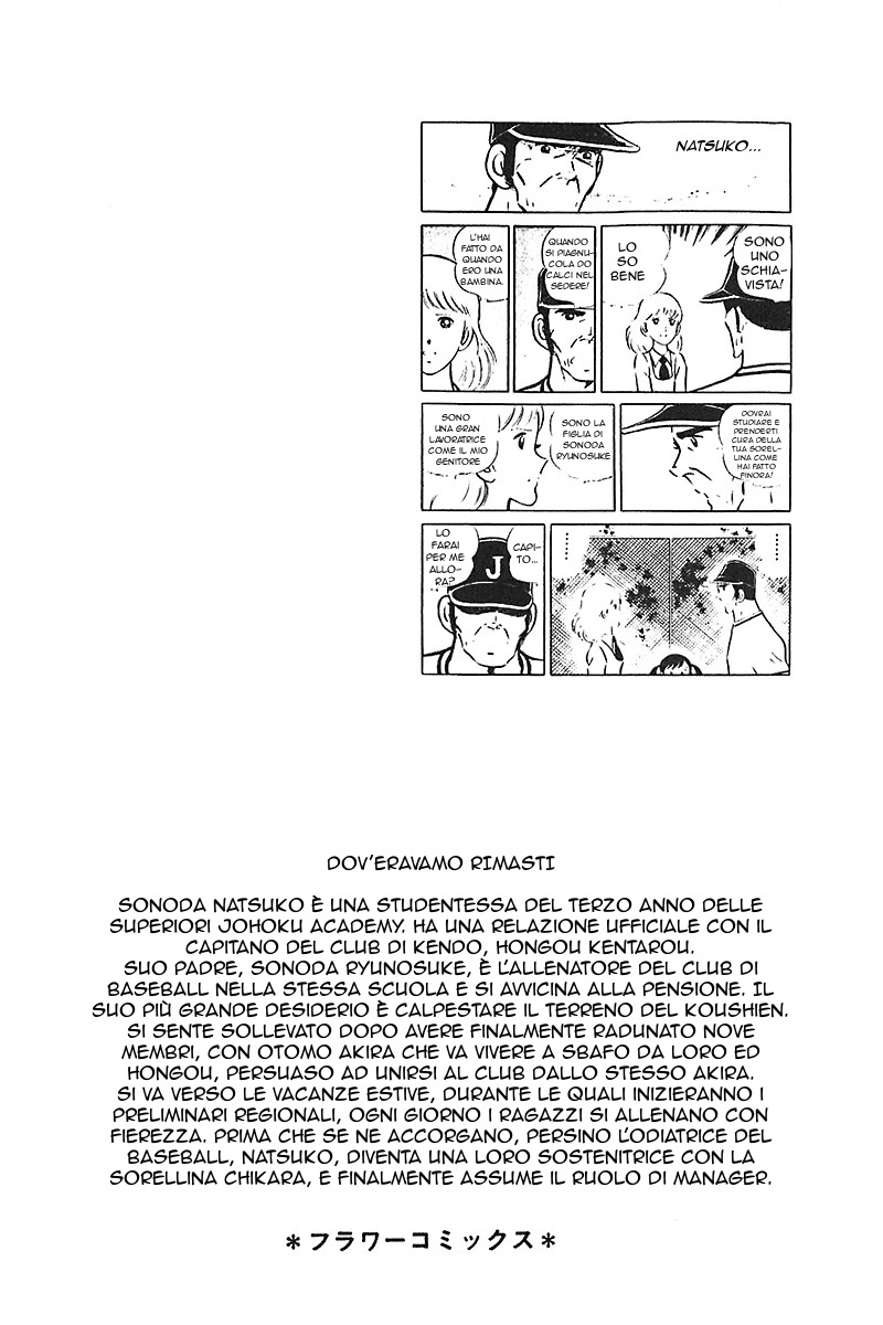 Ah! Koshien of Youth Vol. 5 Ch. 1 第5页