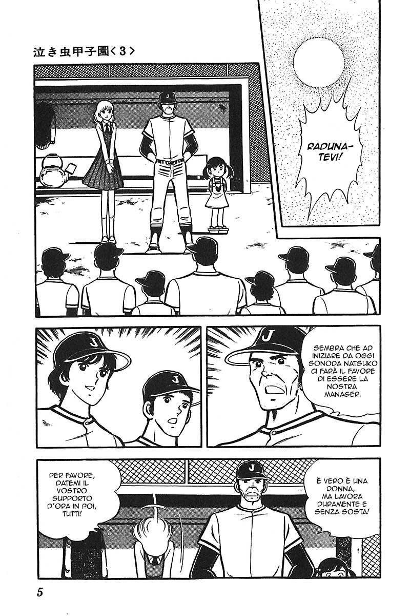 Ah! Koshien of Youth Vol. 5 Ch. 1 第6页