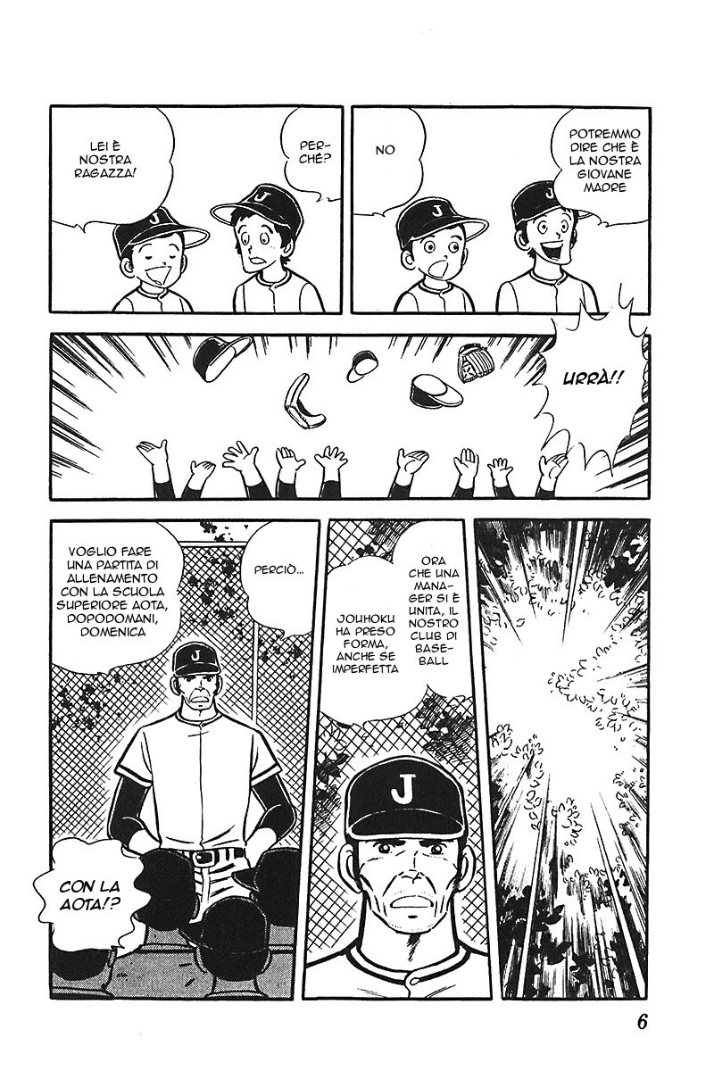Ah! Koshien of Youth Vol. 5 Ch. 1 第7页