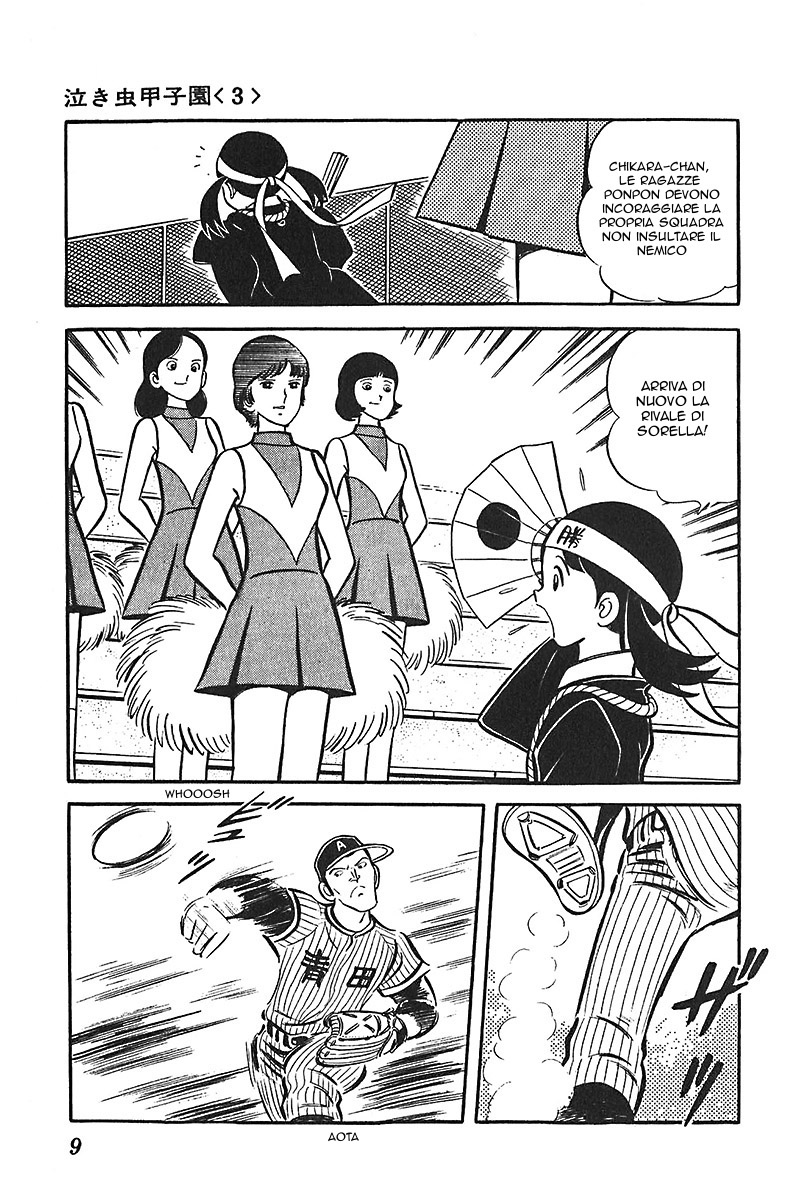 Ah! Koshien of Youth Vol. 5 Ch. 1 第10页