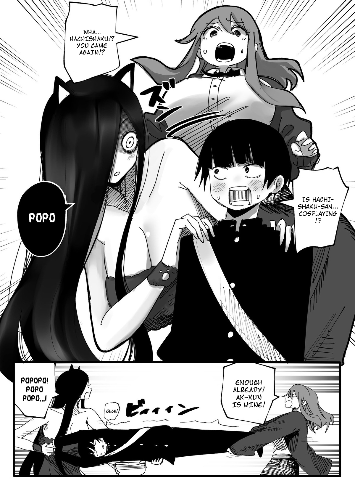 Hachishaku-sama VS Giant Woman 第6页