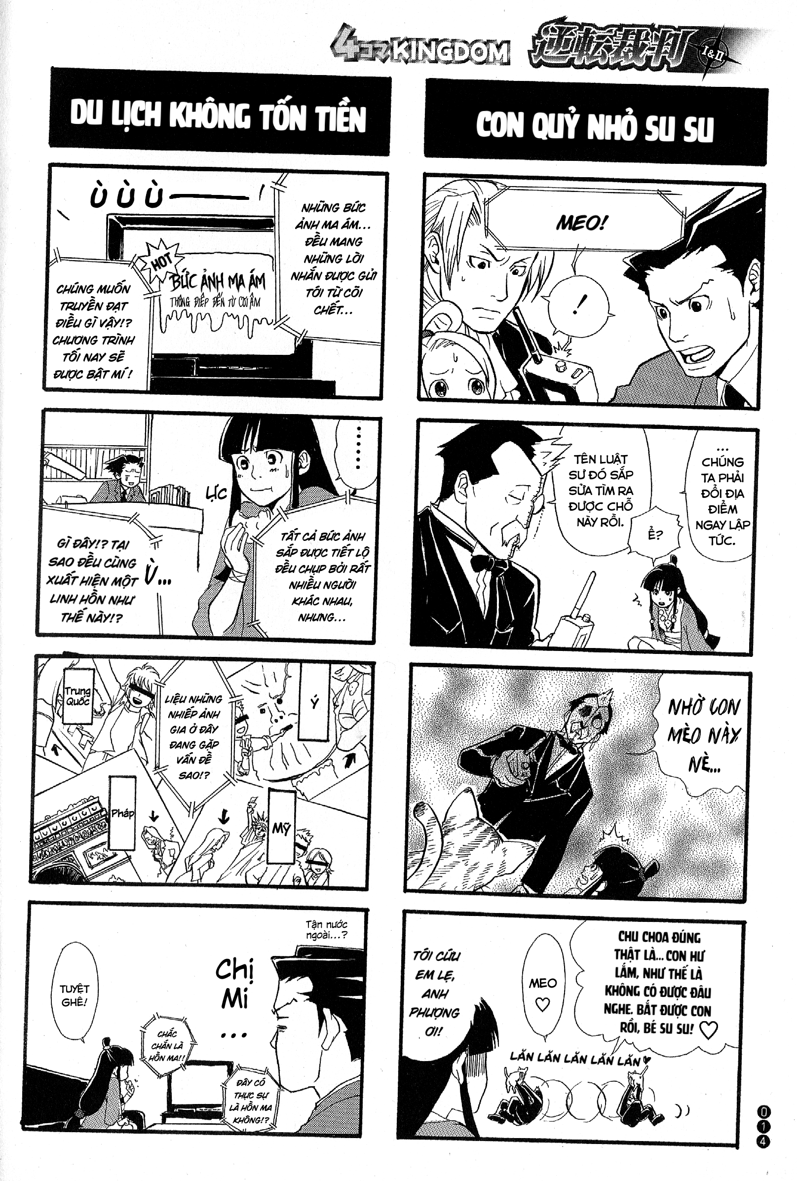 Ace Attorney 1&2 4koma Kingdom Một bó hoa dành cho người luật sư… 第5页