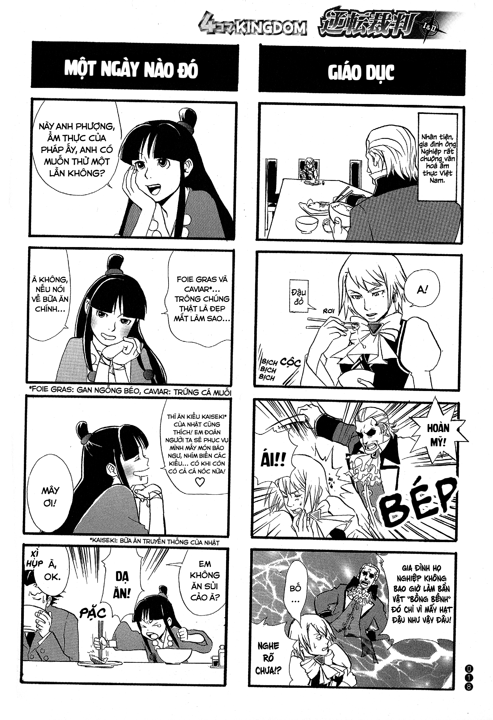 Ace Attorney 1&2 4koma Kingdom Một bó hoa dành cho người luật sư… 第9页