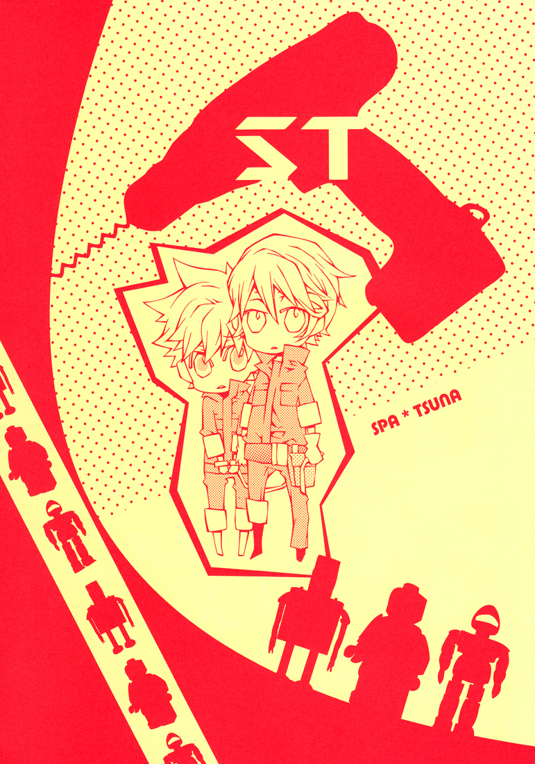 Katekyo Hitman Reborn! - ST (Doujinshi) 第2页