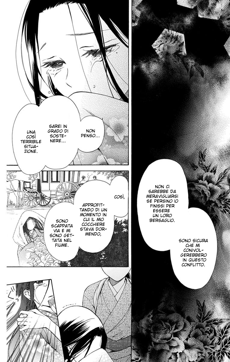 Tendou-ke Monogatari Vol. 1 Ch. 1 第14页