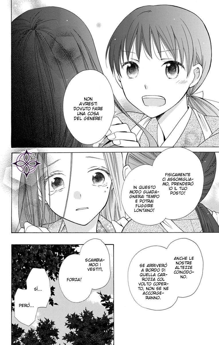 Tendou-ke Monogatari Vol. 1 Ch. 1 第15页