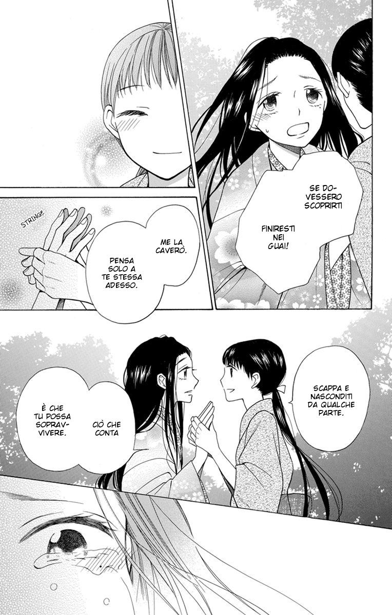 Tendou-ke Monogatari Vol. 1 Ch. 1 第16页