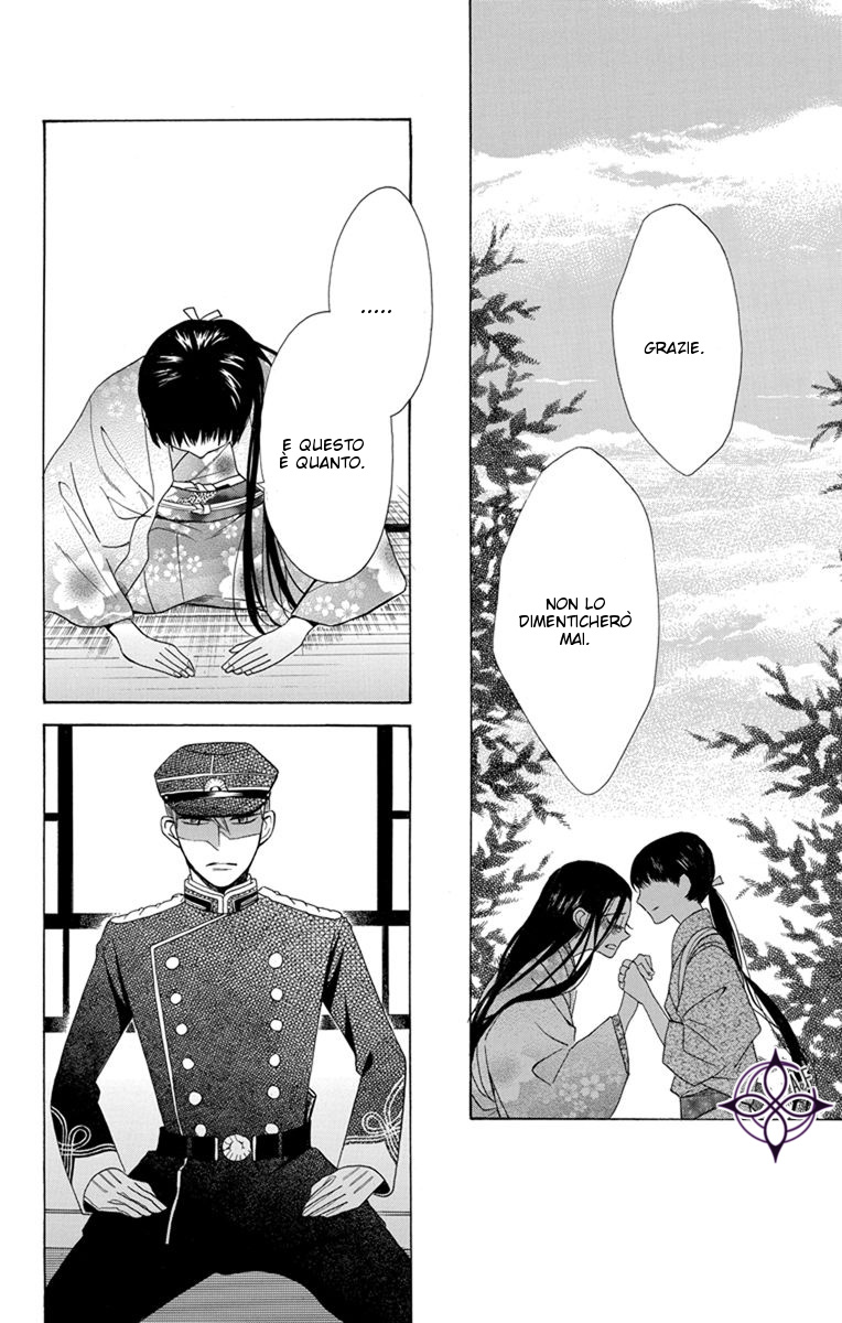 Tendou-ke Monogatari Vol. 1 Ch. 1 第17页