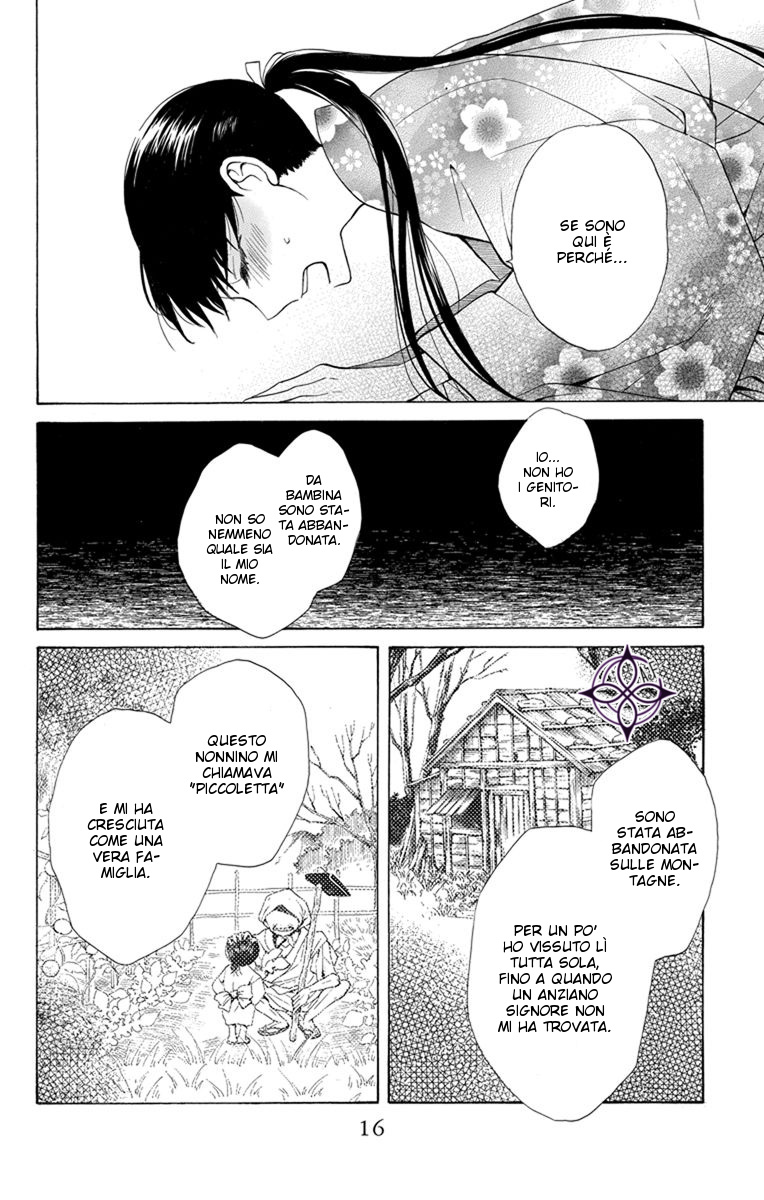 Tendou-ke Monogatari Vol. 1 Ch. 1 第19页