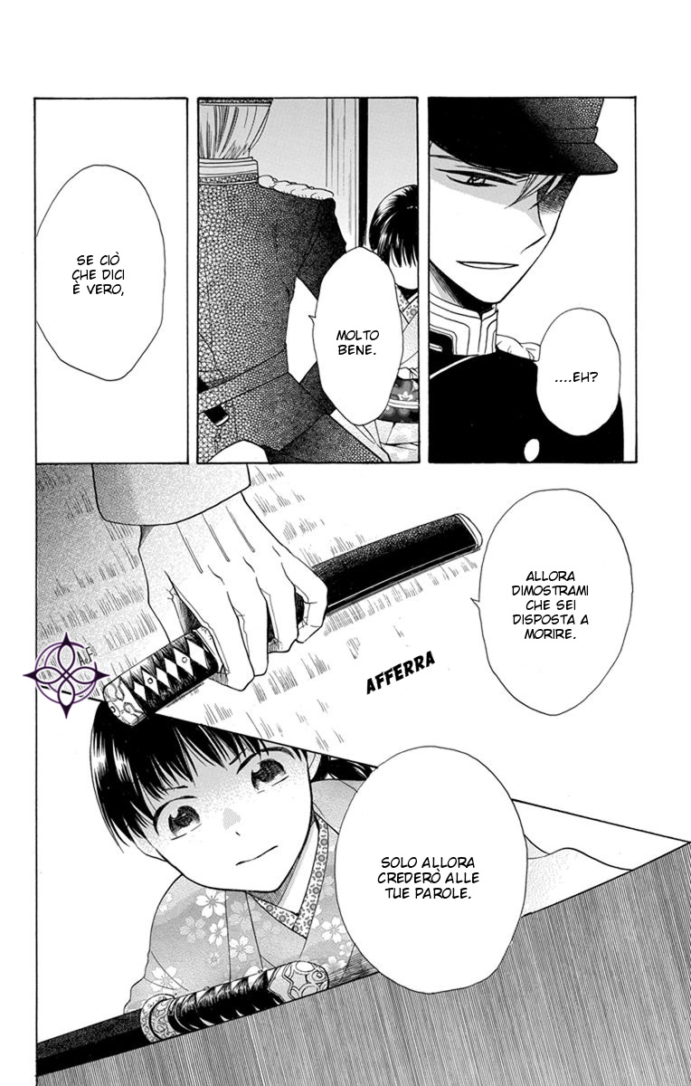 Tendou-ke Monogatari Vol. 1 Ch. 1 第21页