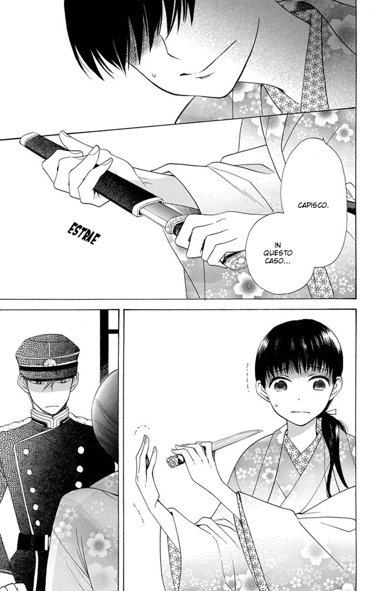 Tendou-ke Monogatari Vol. 1 Ch. 1 第22页