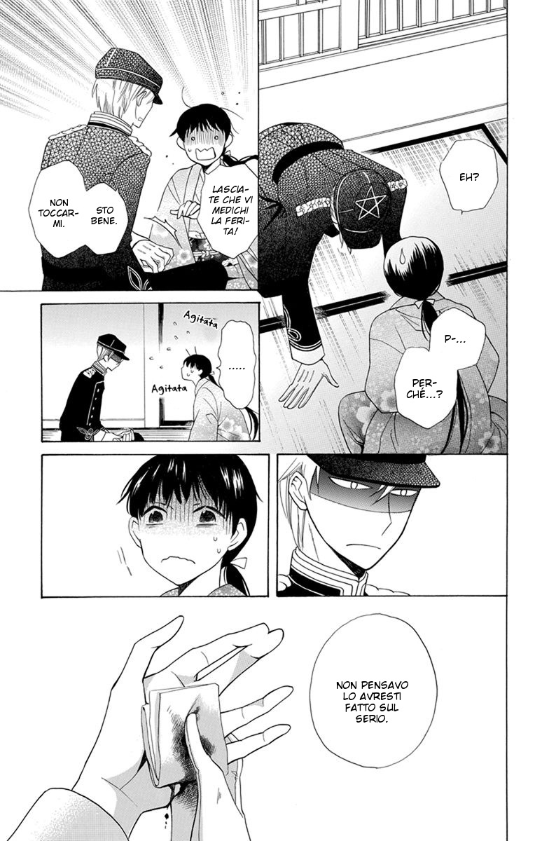 Tendou-ke Monogatari Vol. 1 Ch. 1 第24页