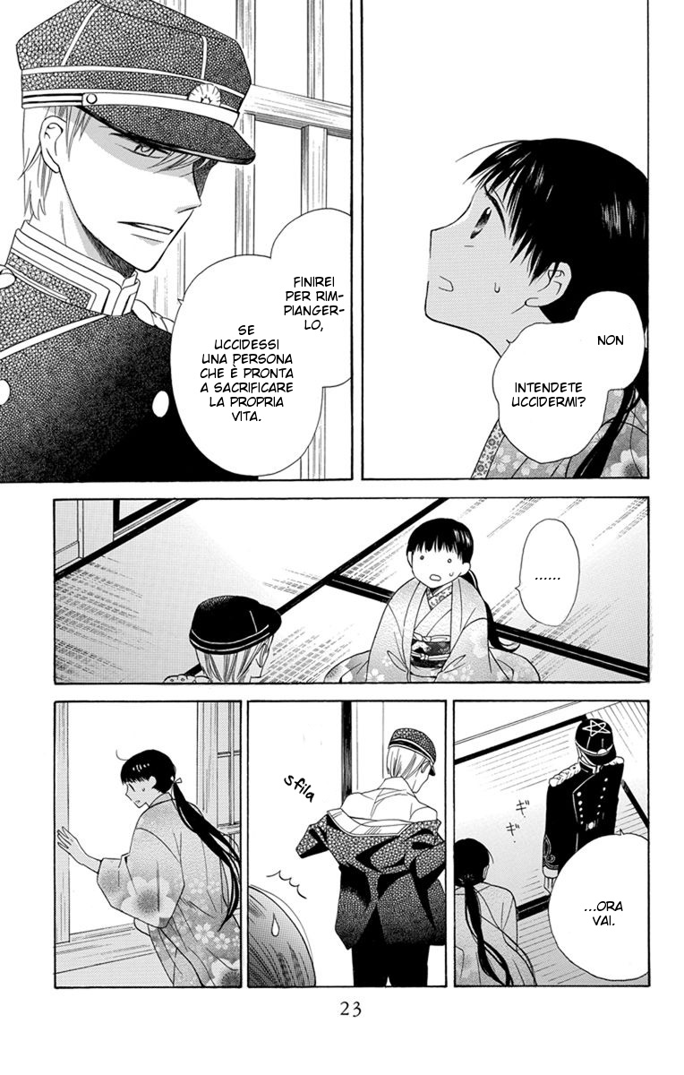 Tendou-ke Monogatari Vol. 1 Ch. 1 第26页