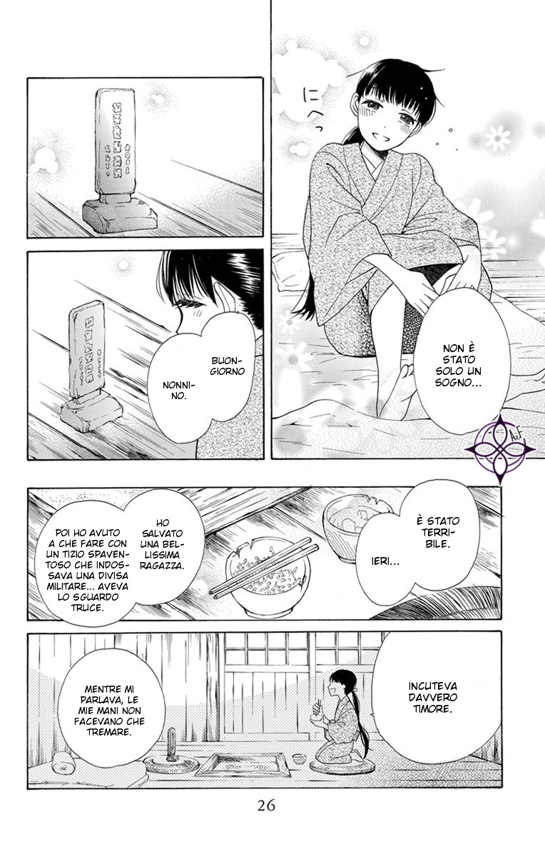 Tendou-ke Monogatari Vol. 1 Ch. 1 第29页