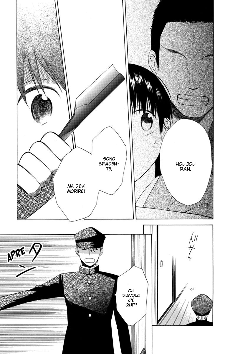 Tendou-ke Monogatari Vol. 1 Ch. 1 第34页