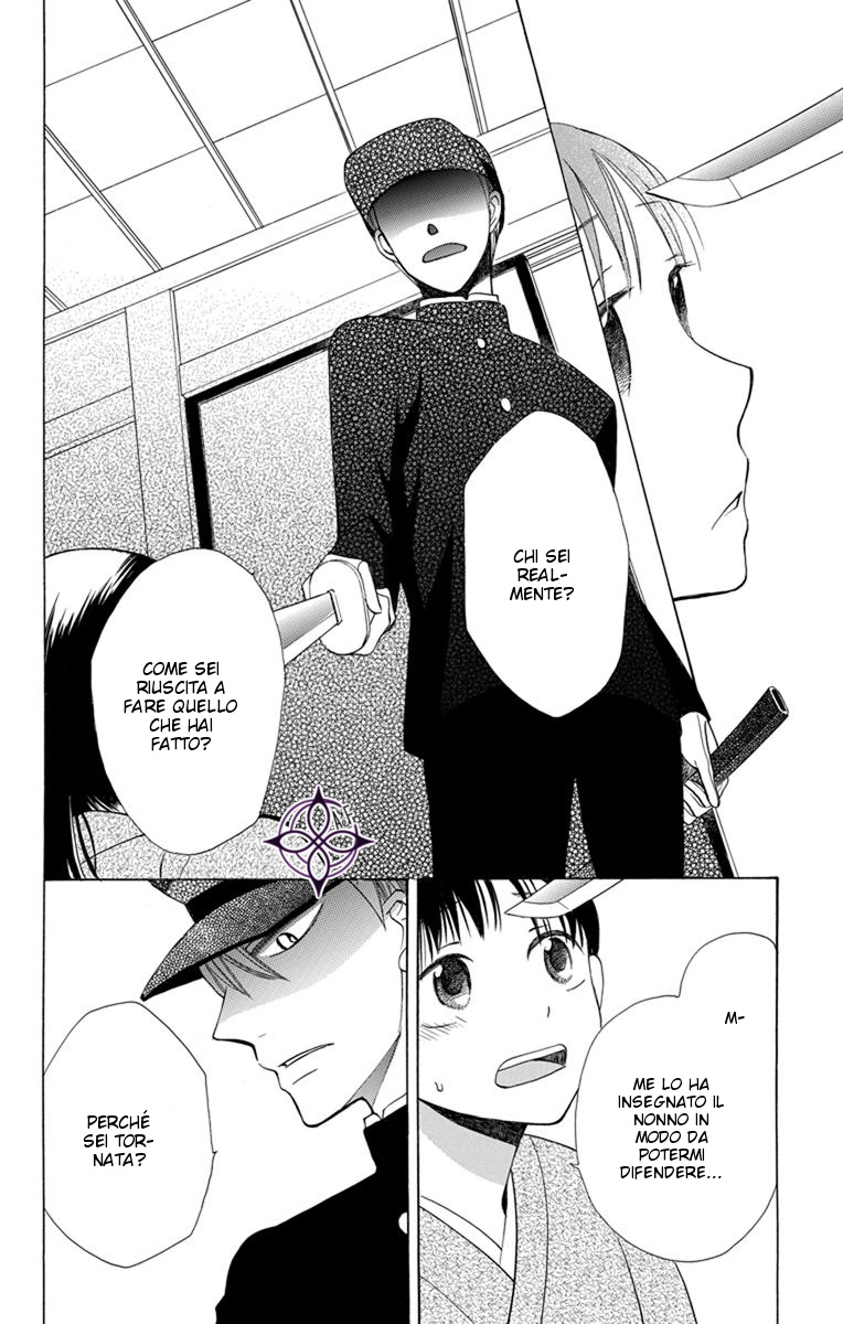 Tendou-ke Monogatari Vol. 1 Ch. 1 第37页