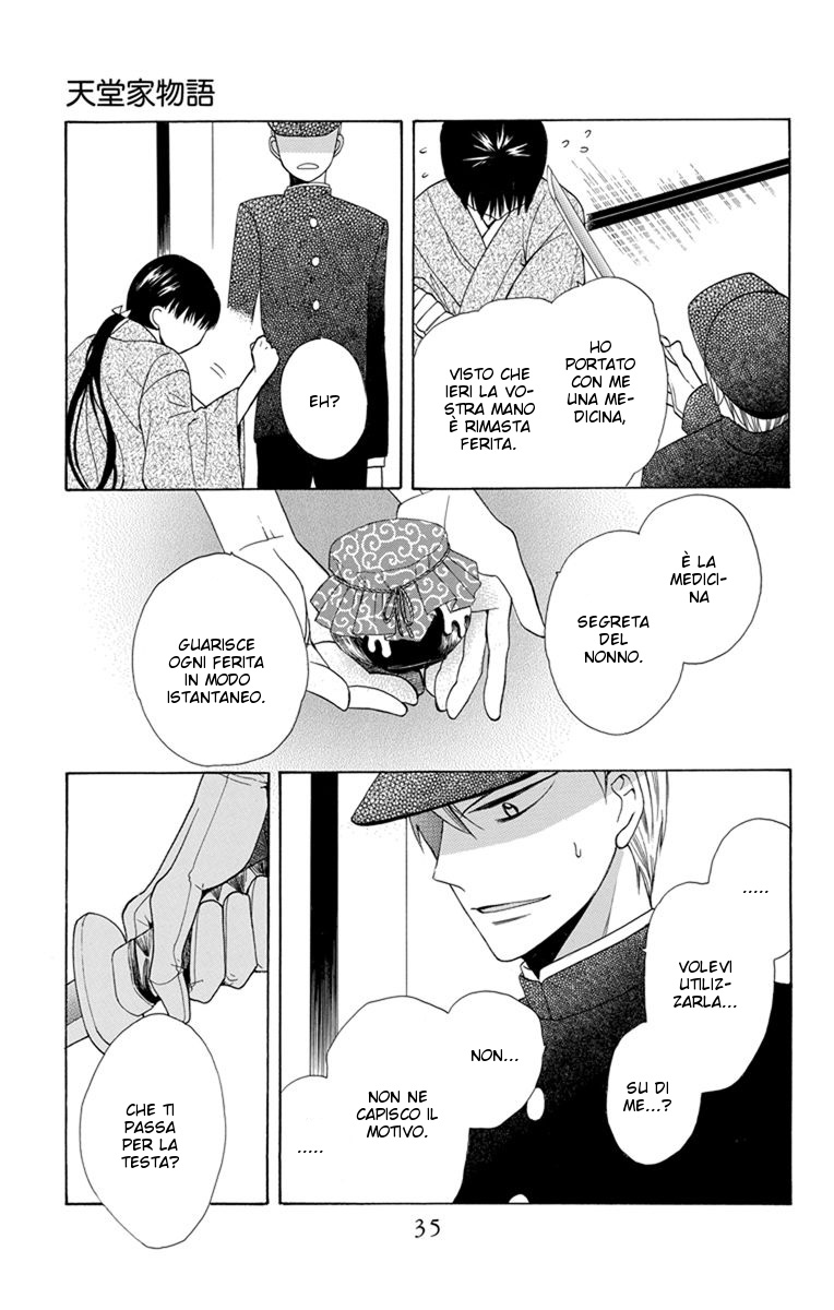 Tendou-ke Monogatari Vol. 1 Ch. 1 第38页