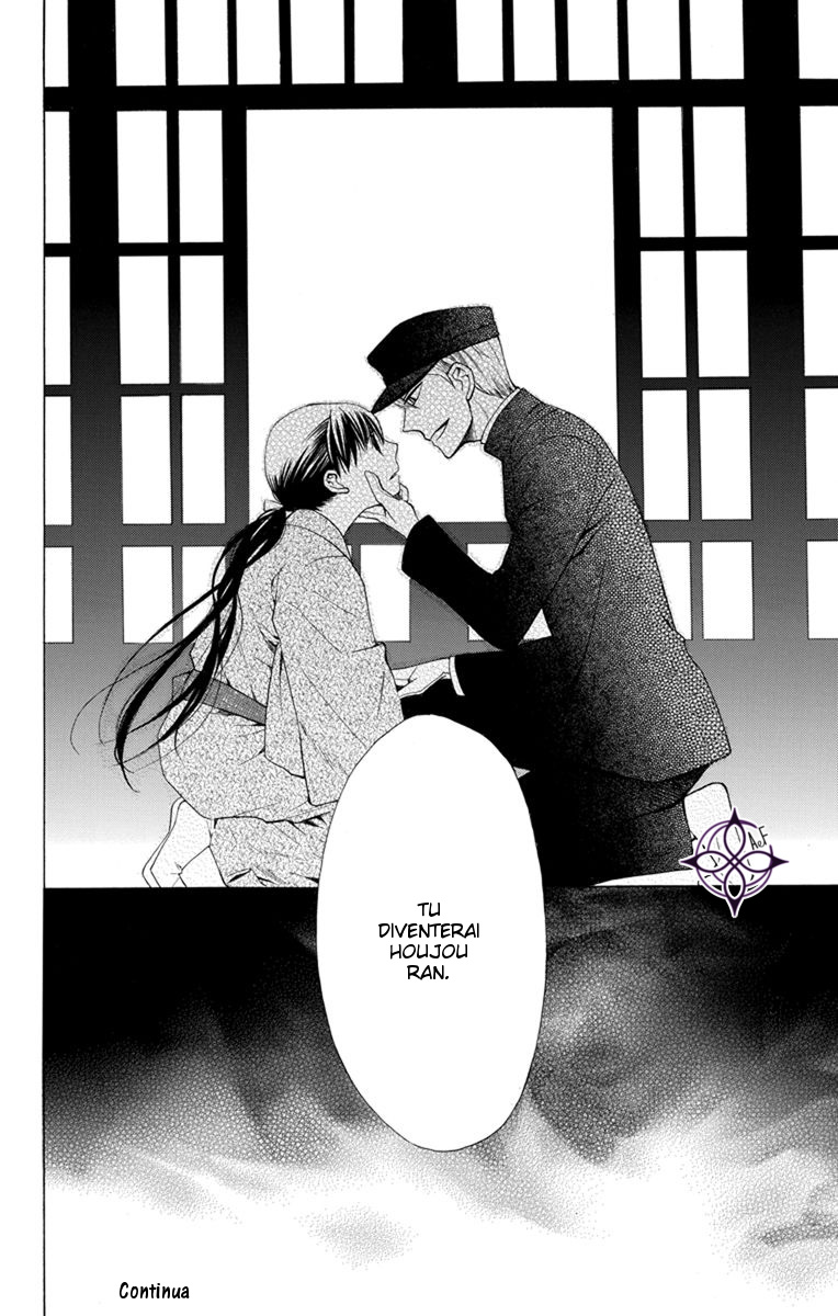 Tendou-ke Monogatari Vol. 1 Ch. 1 第45页