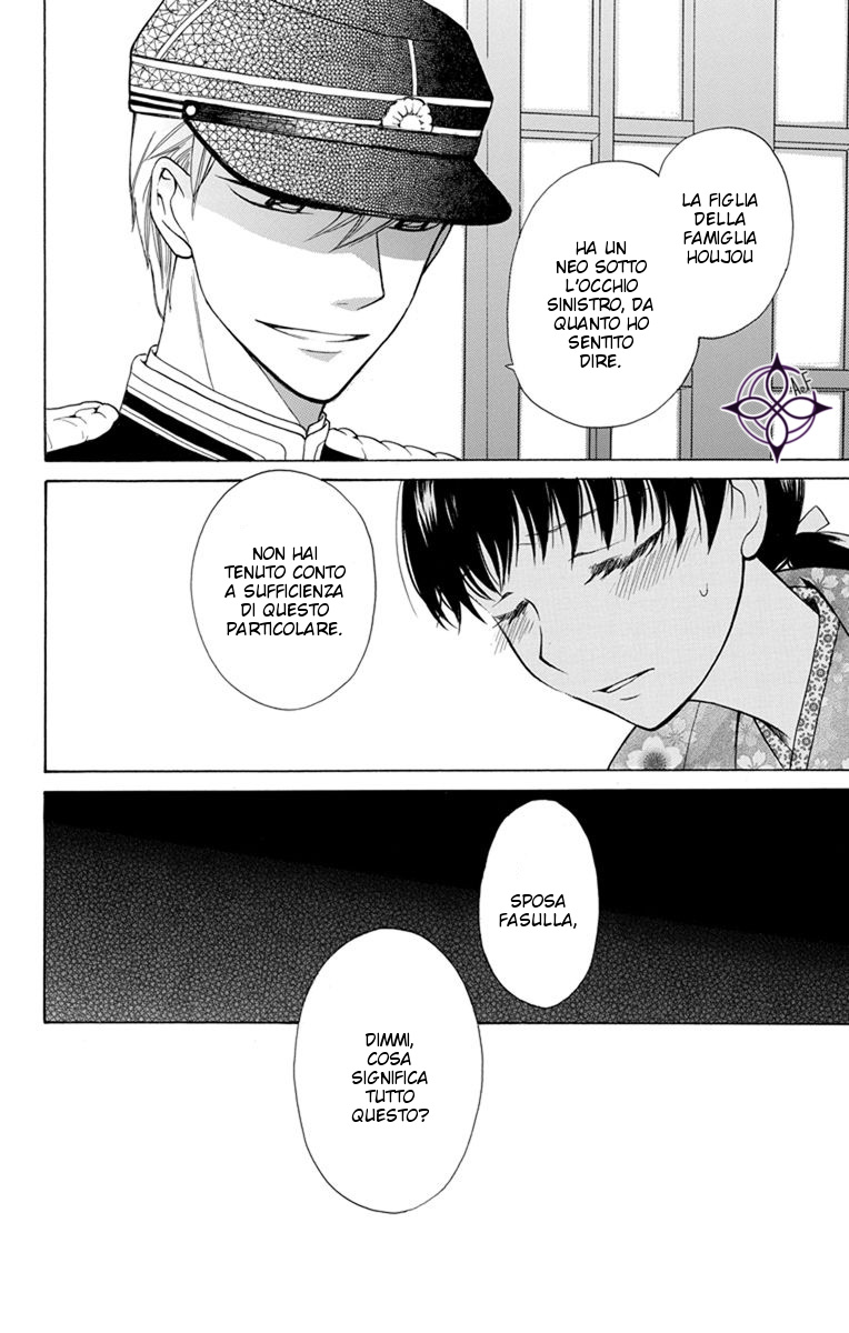 Tendou-ke Monogatari Vol. 1 Ch. 1 第9页