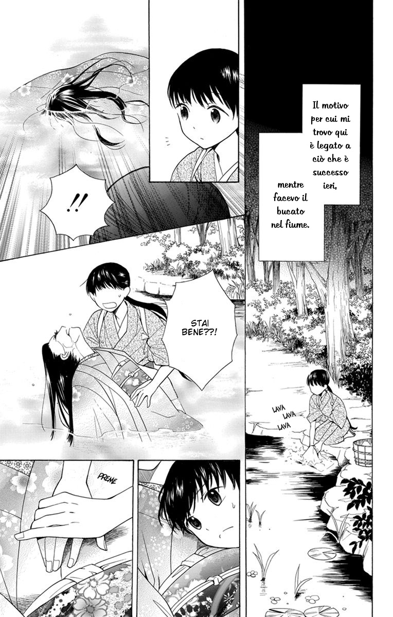 Tendou-ke Monogatari Vol. 1 Ch. 1 第10页