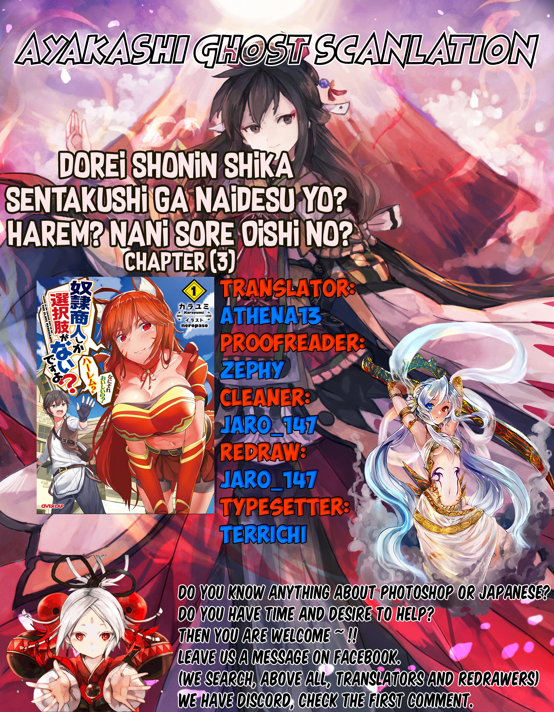 Dorei Shounin shika Sentakushi ga Nai desu yo? ~Harem? Nani Sore Oishii no?~ The Exciting First Slave Auction!! 第1页