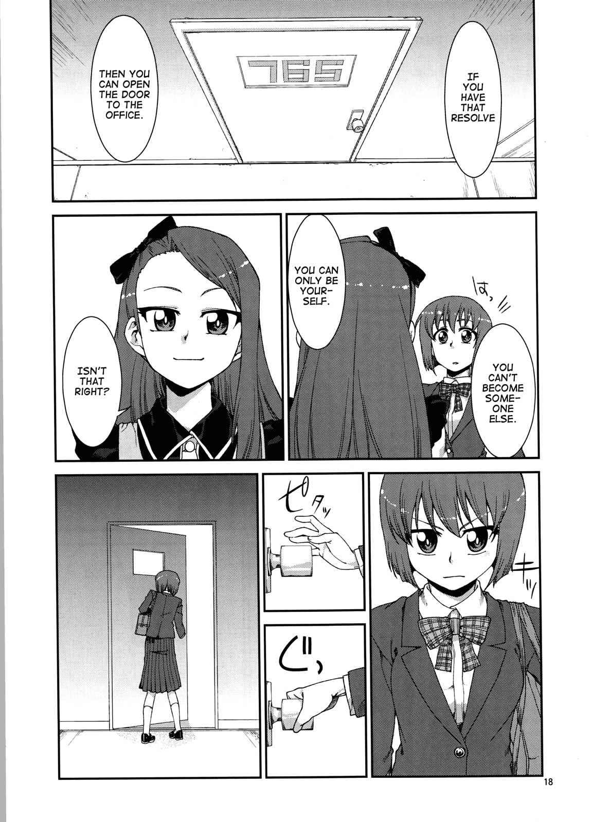THE iDOLM@STER - My first stage (Doujinshi) Oneshot 第19页