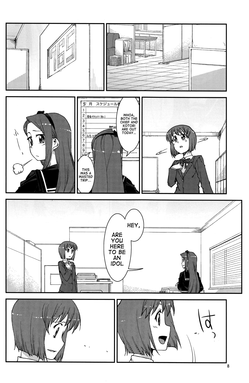 THE iDOLM@STER - My first stage (Doujinshi) Oneshot 第9页