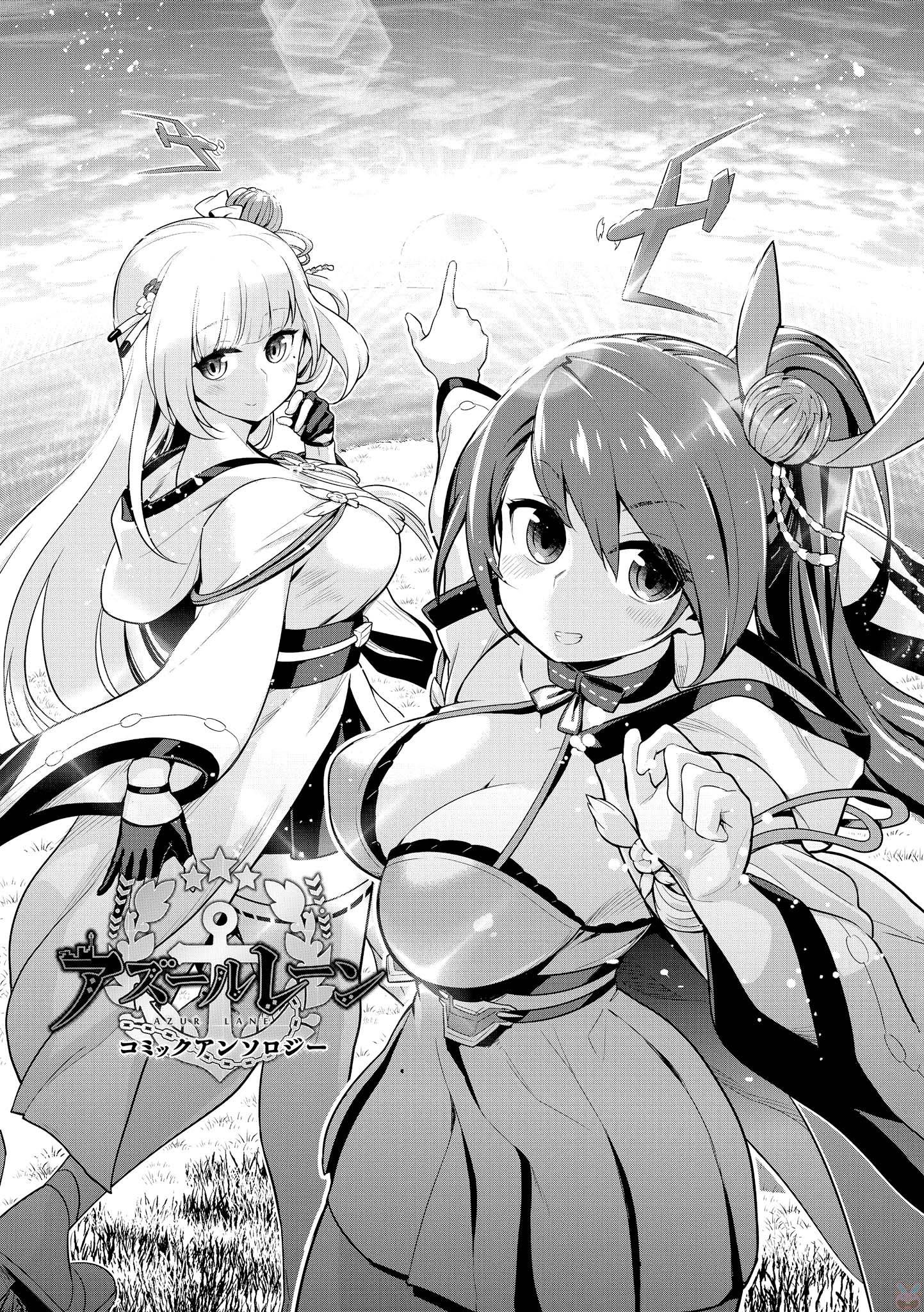 Azur Lane Comic Anthology Vol. 1 Ch. 1 第7页