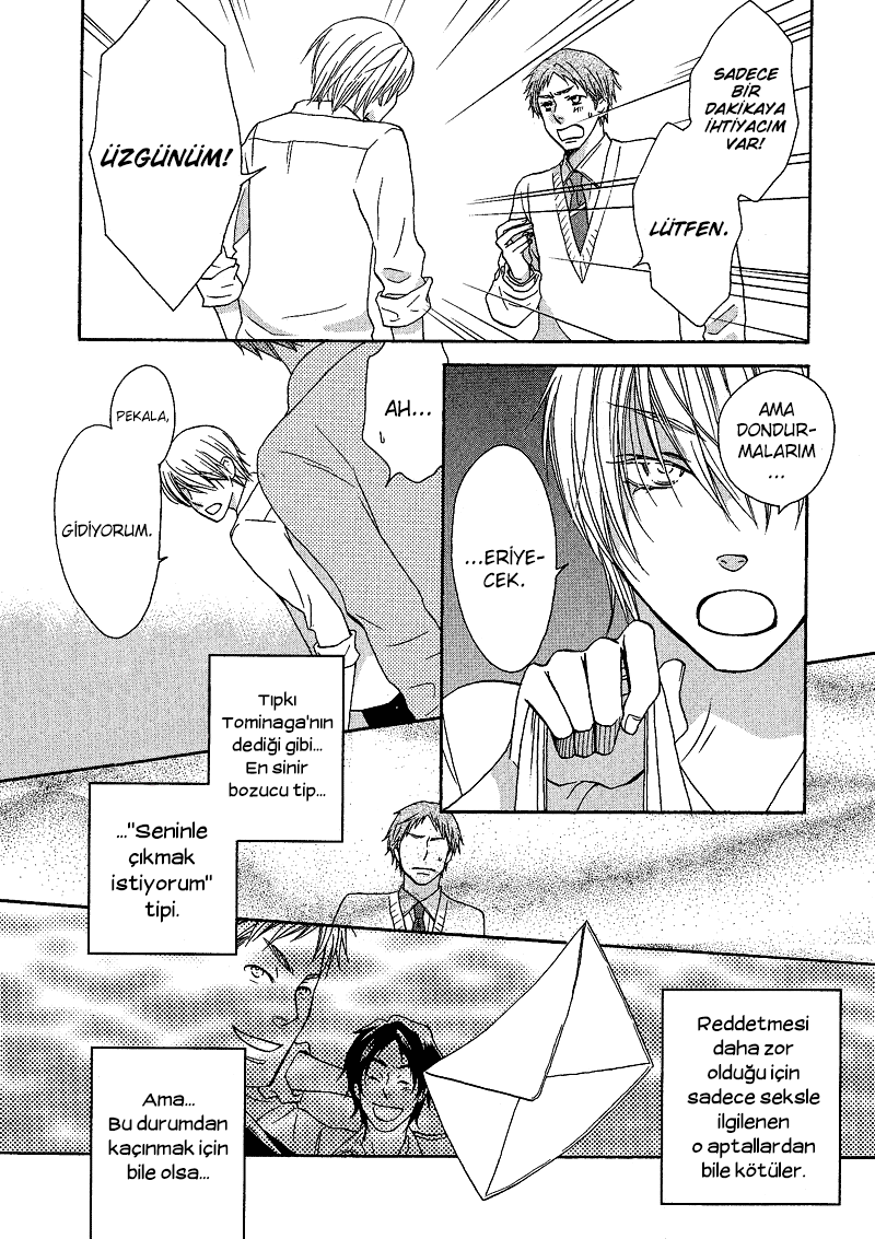 Sono Koi ni wa Wake ga Aru Vol. 1 Ch. 2 第12页