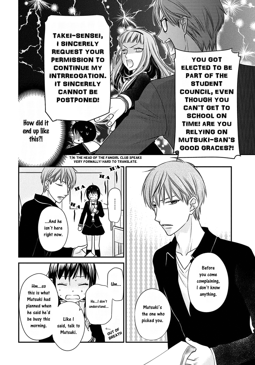 Fruits Basket Another Vol. 1 Ch. 4 第3页