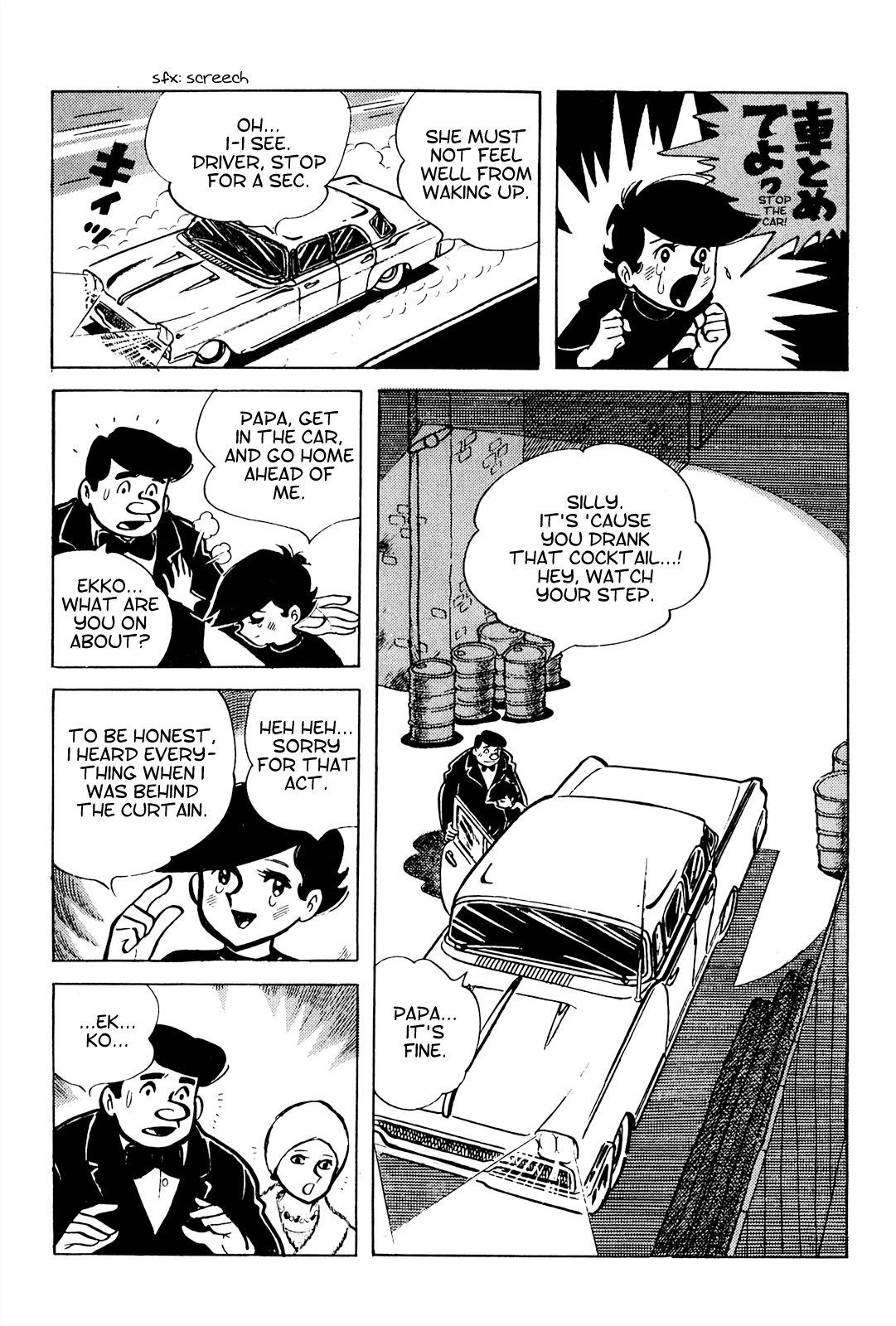 Tetsuya Chiba Short Stories - Shojo Manga Papa's Bride (5) 第8页