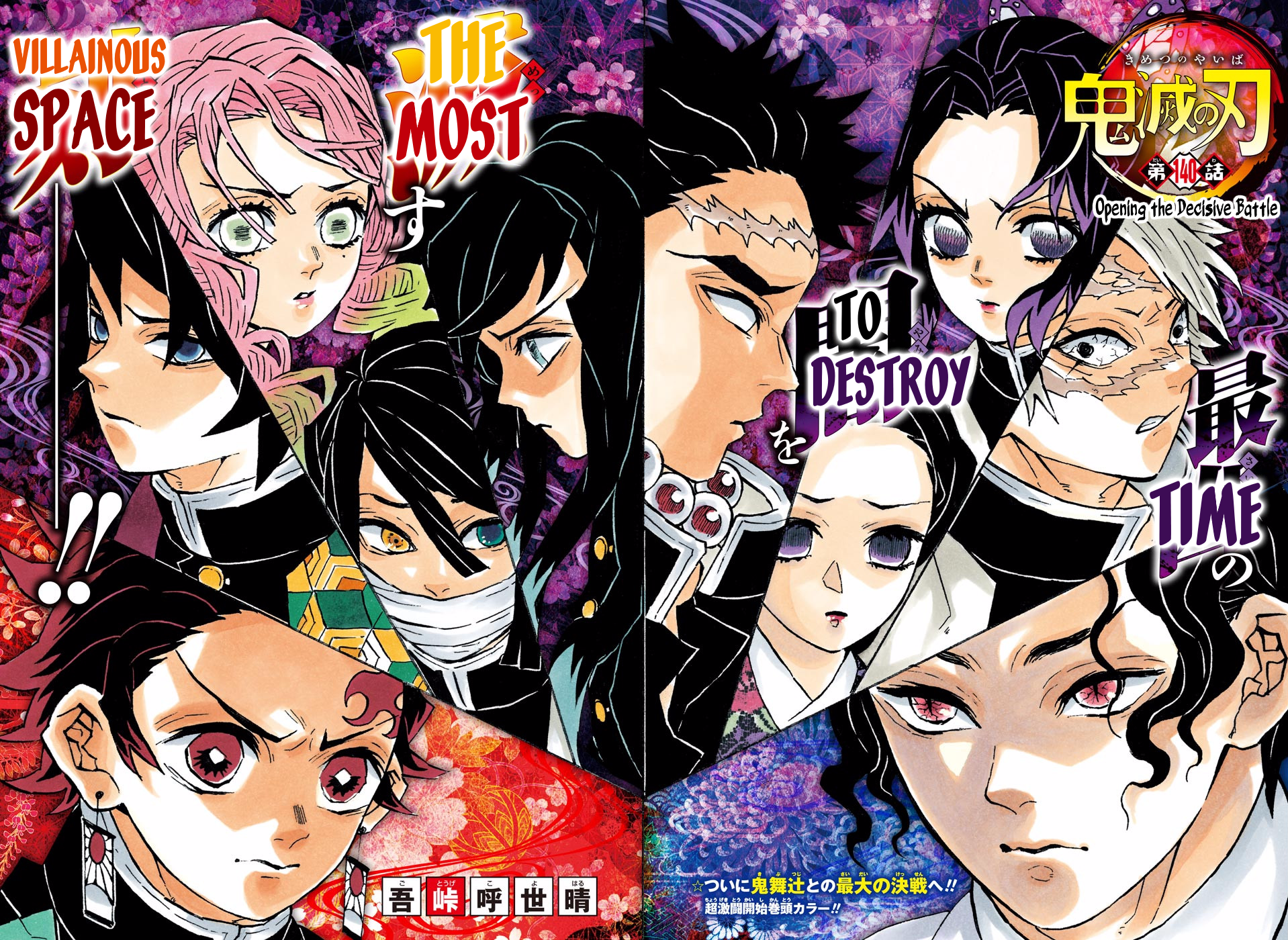 Demon Slayer: Kimetsu no Yaiba (Official Colored) Opening the Decisive Battle 第2页