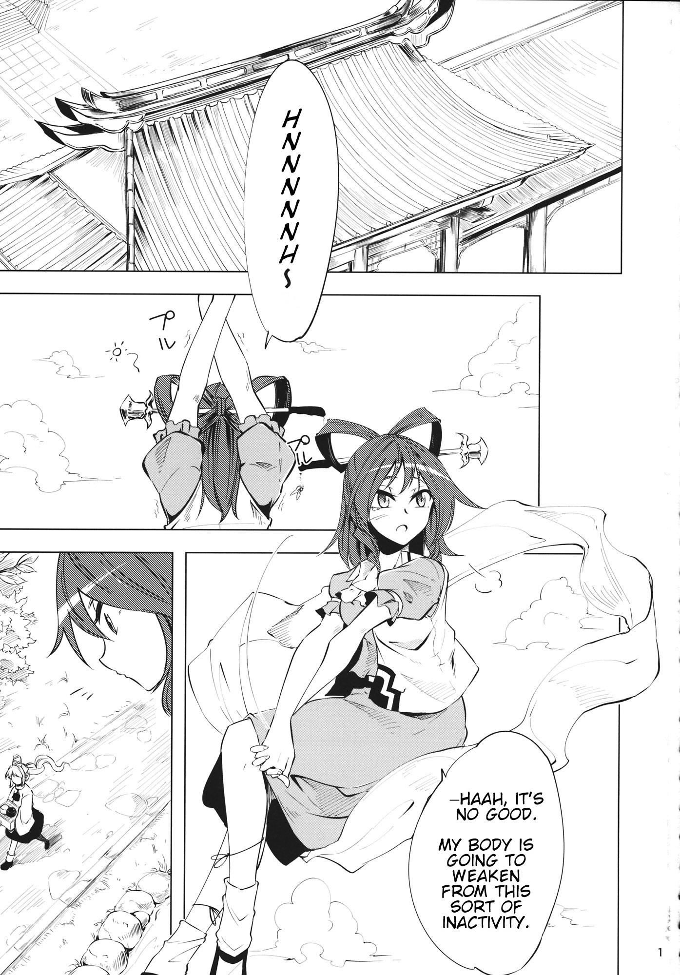 Touhou - Chaotic Desire Girl (Doujinshi) 第2页
