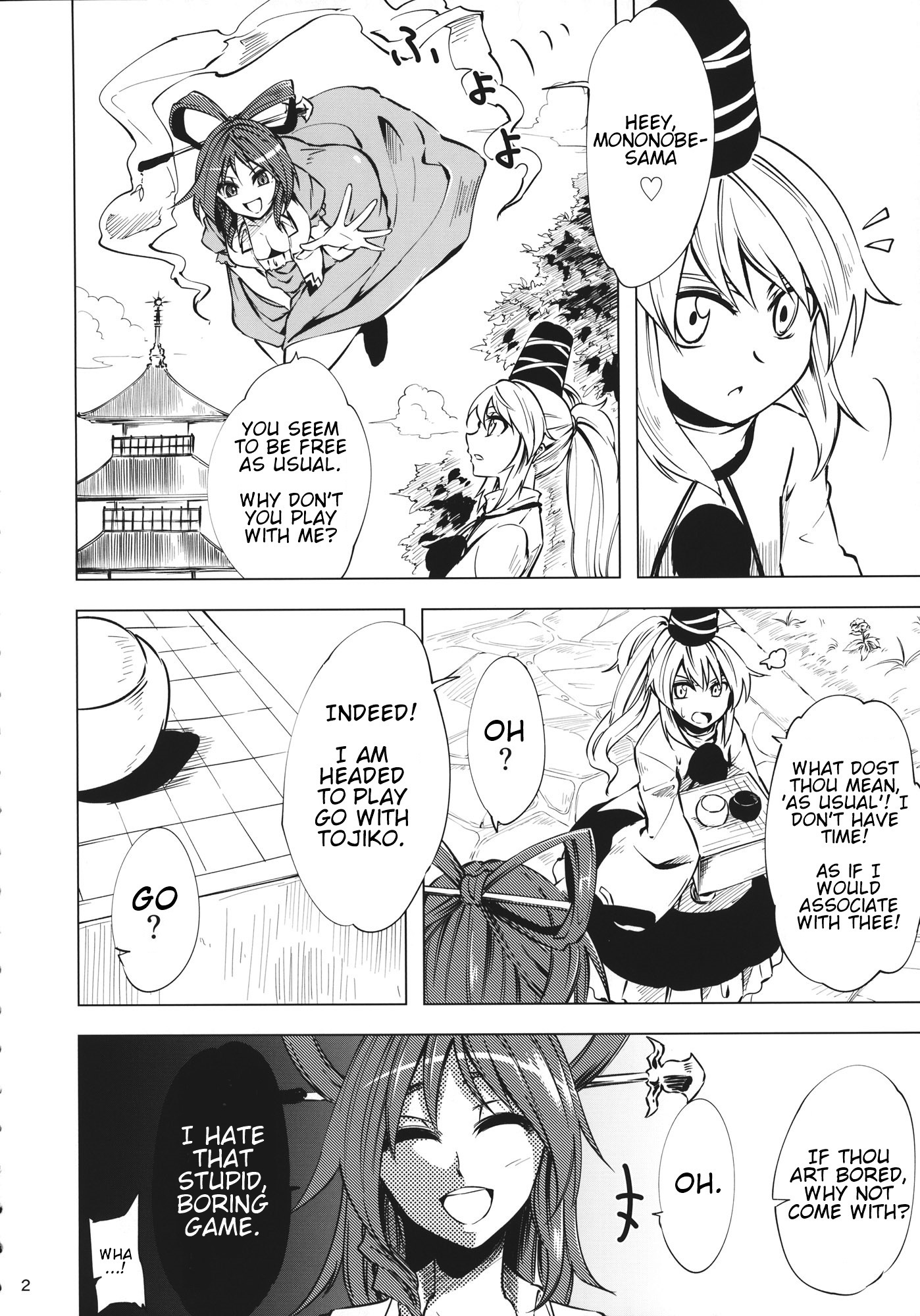 Touhou - Chaotic Desire Girl (Doujinshi) 第3页