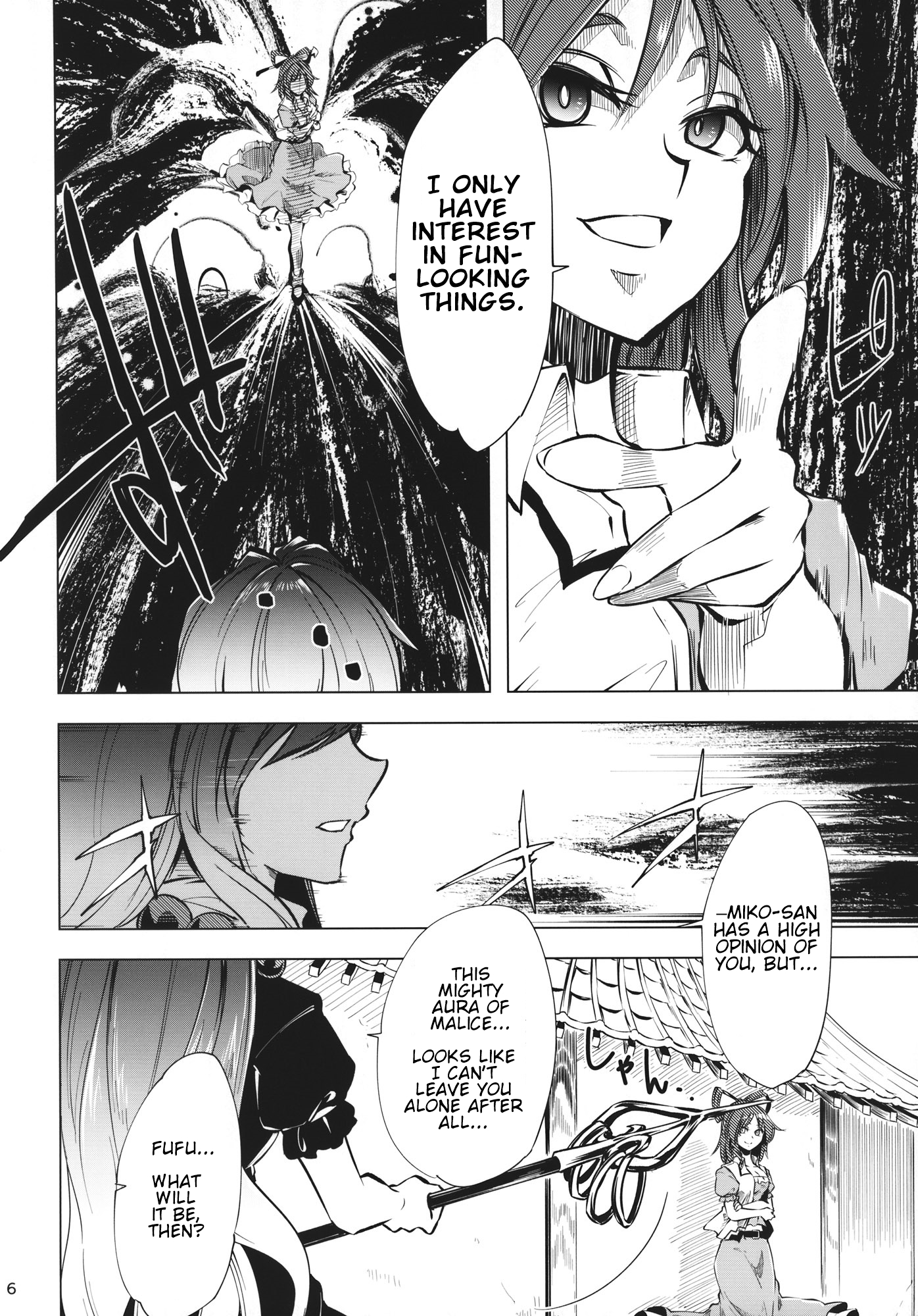 Touhou - Chaotic Desire Girl (Doujinshi) 第7页