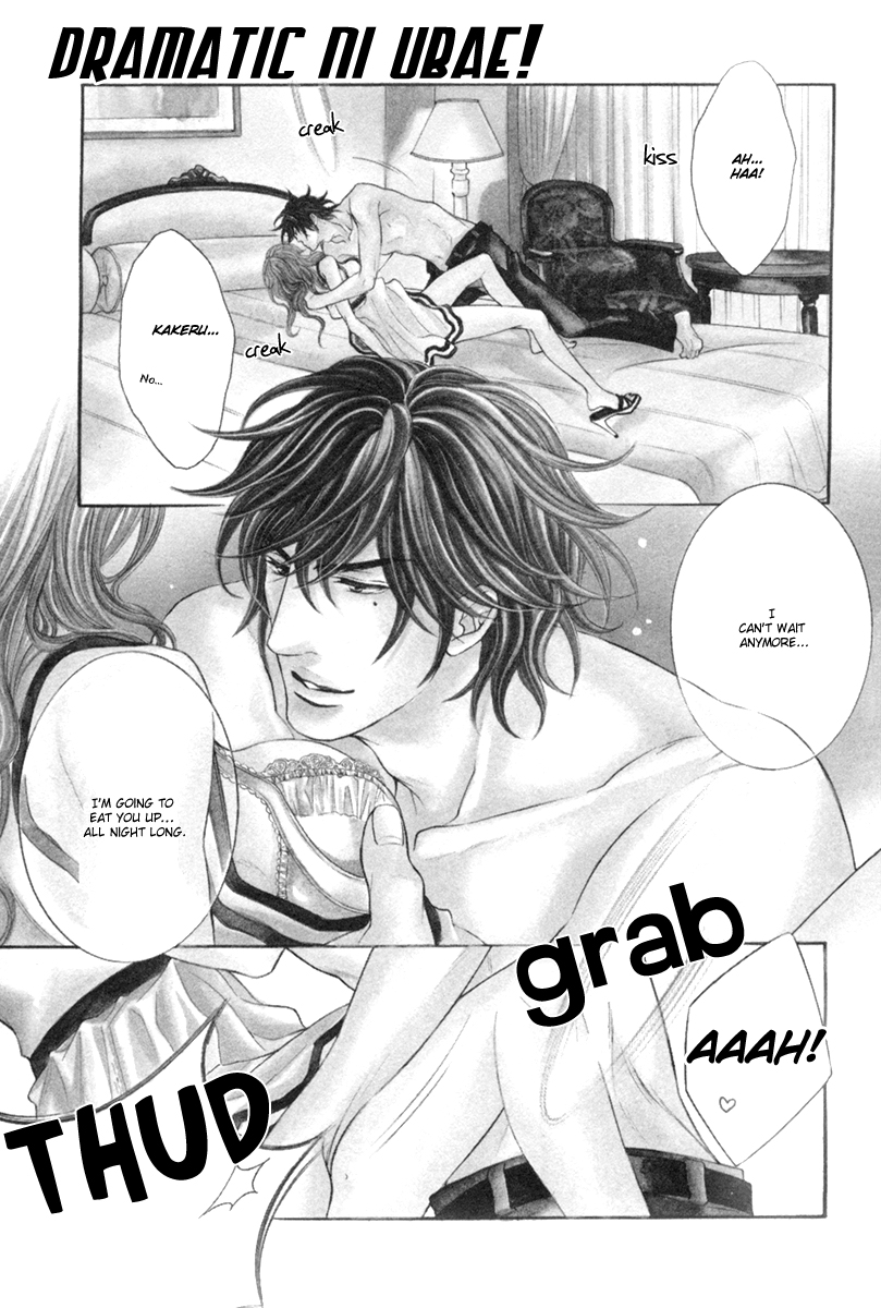 Dramatic ni Ubae! 第3页
