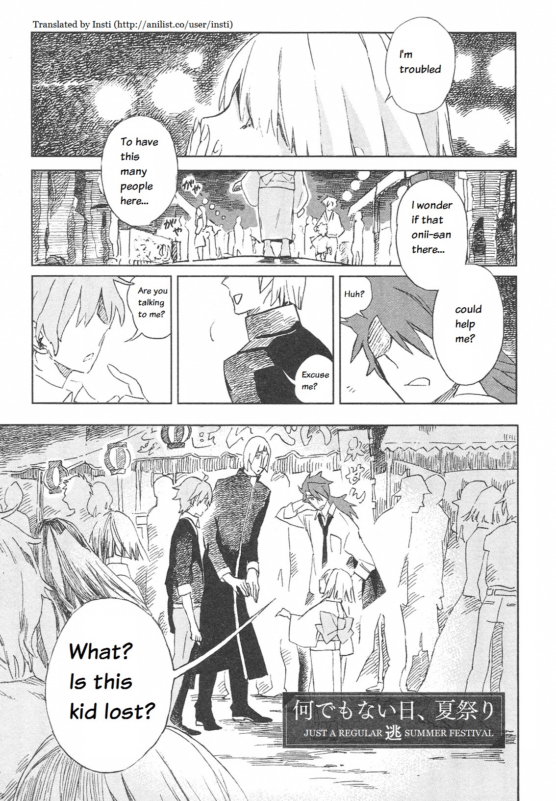 Fate/Prototype - Tribute Phantasm 第1页