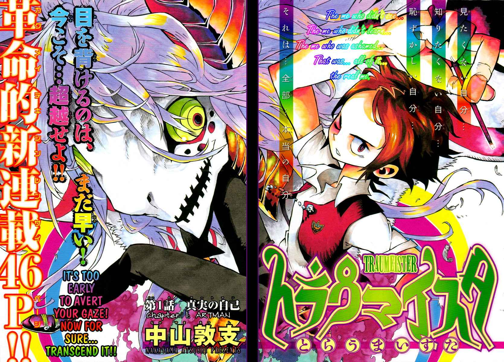 Traumeister 第2页
