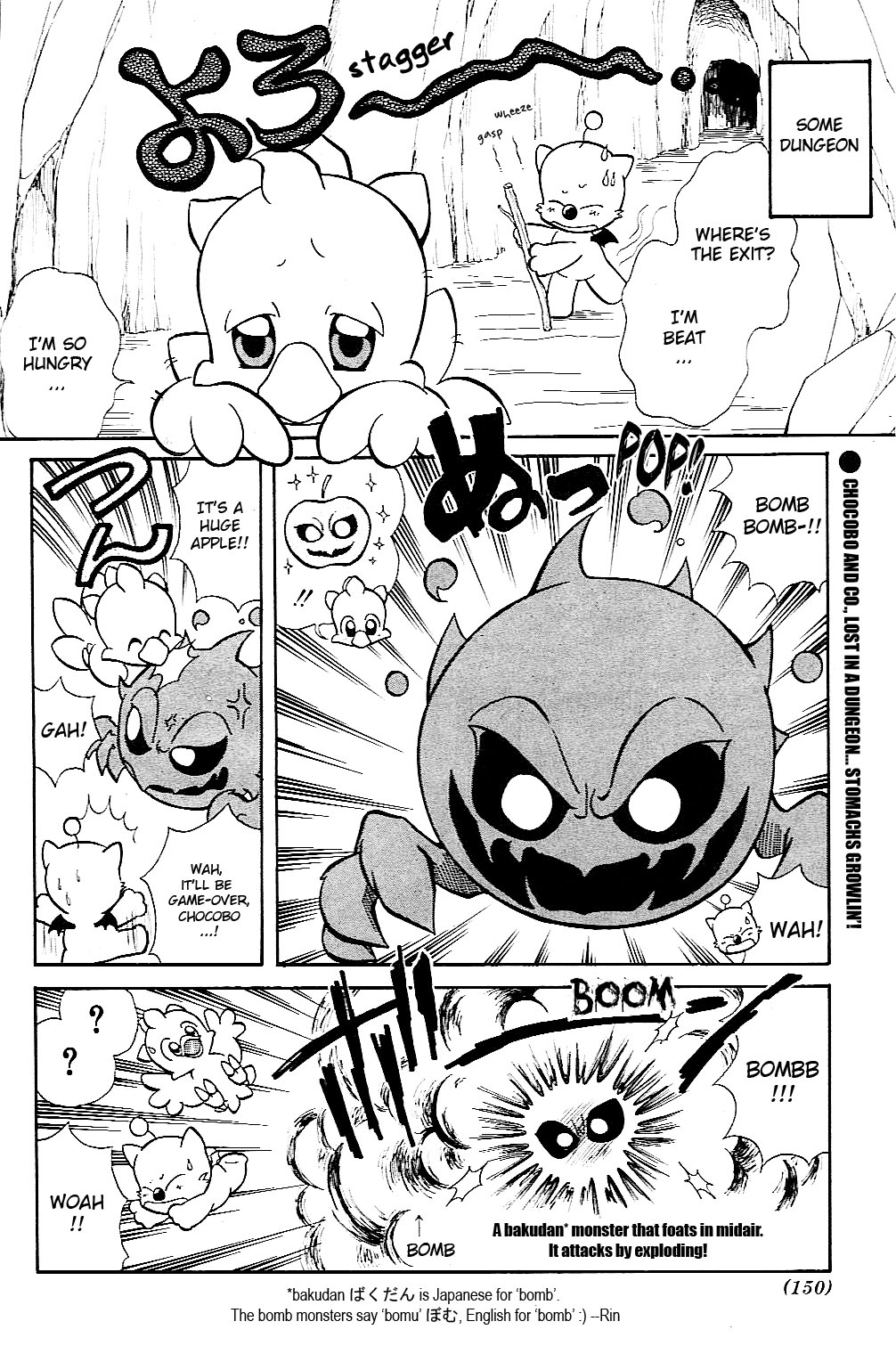 Fushigi no Chocobo 第2页