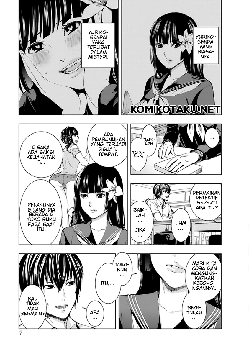Jiken Jaken! Alasan 第9页